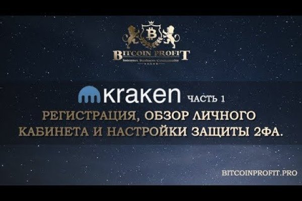 Kraken зеркало стор